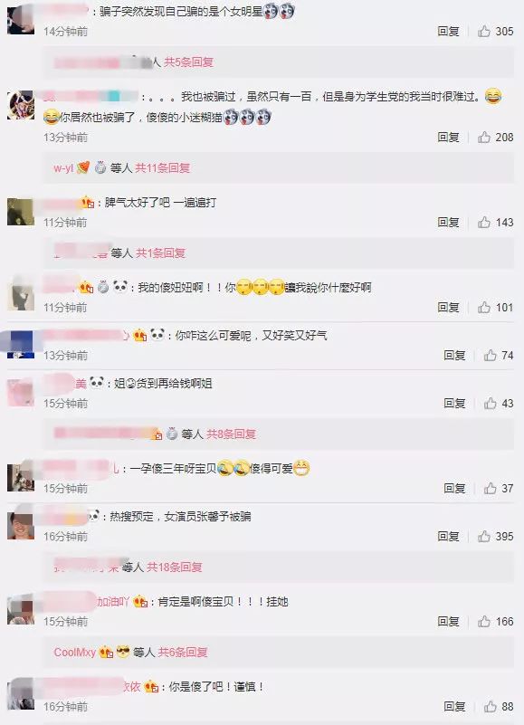 张馨予沈梦辰最新消息 (张馨予沈梦辰最新视频)