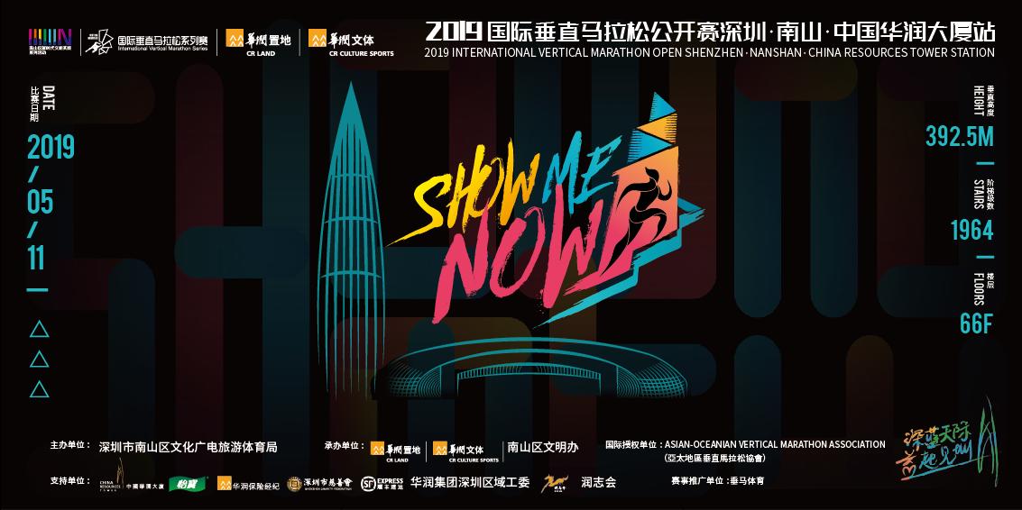 今天这500人在深圳湾畔比拼“跑”楼梯