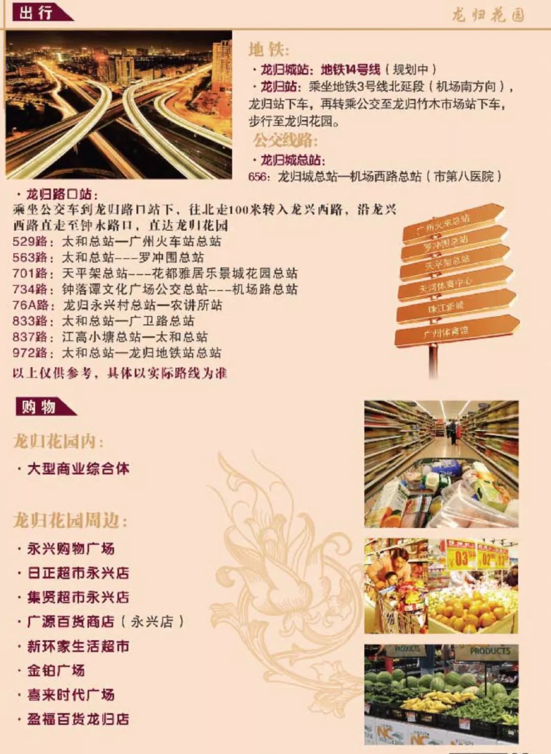 仅剩今天!赶紧拿上这份攻略去看你心水的公租房吧