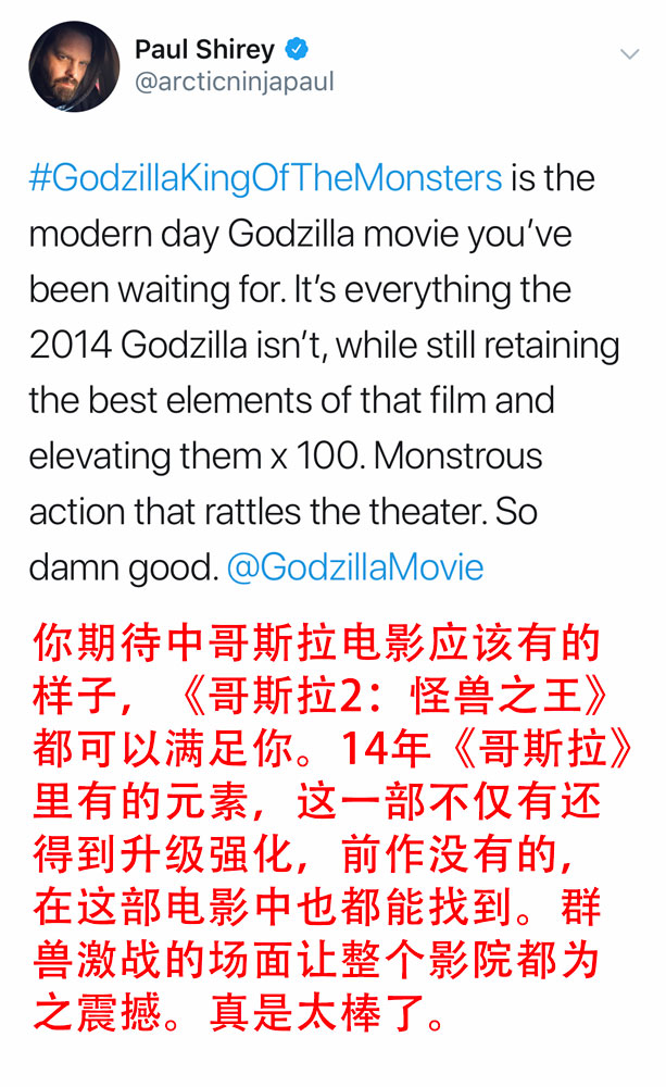 哥斯拉2:怪兽之王怪兽特辑,哥斯拉2:怪兽之王电影预告