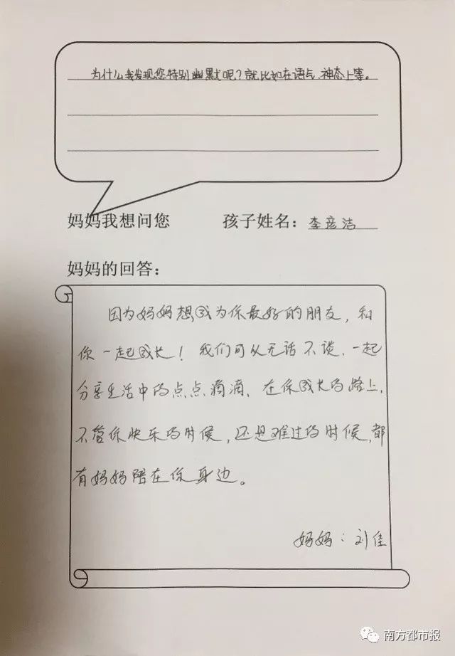 荐读如何通过提问与孩子积极沟通,荐书如何让孩子爱上阅读