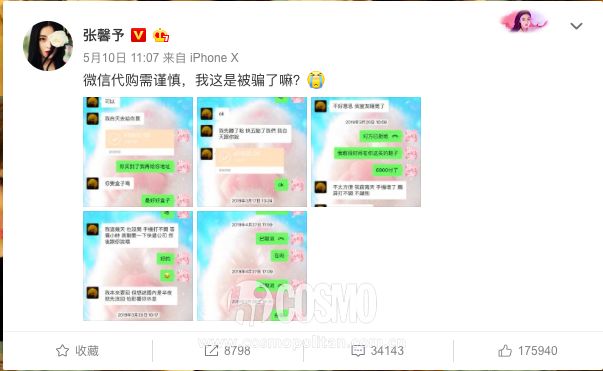 张馨予美人计失败视频,张馨予美人计