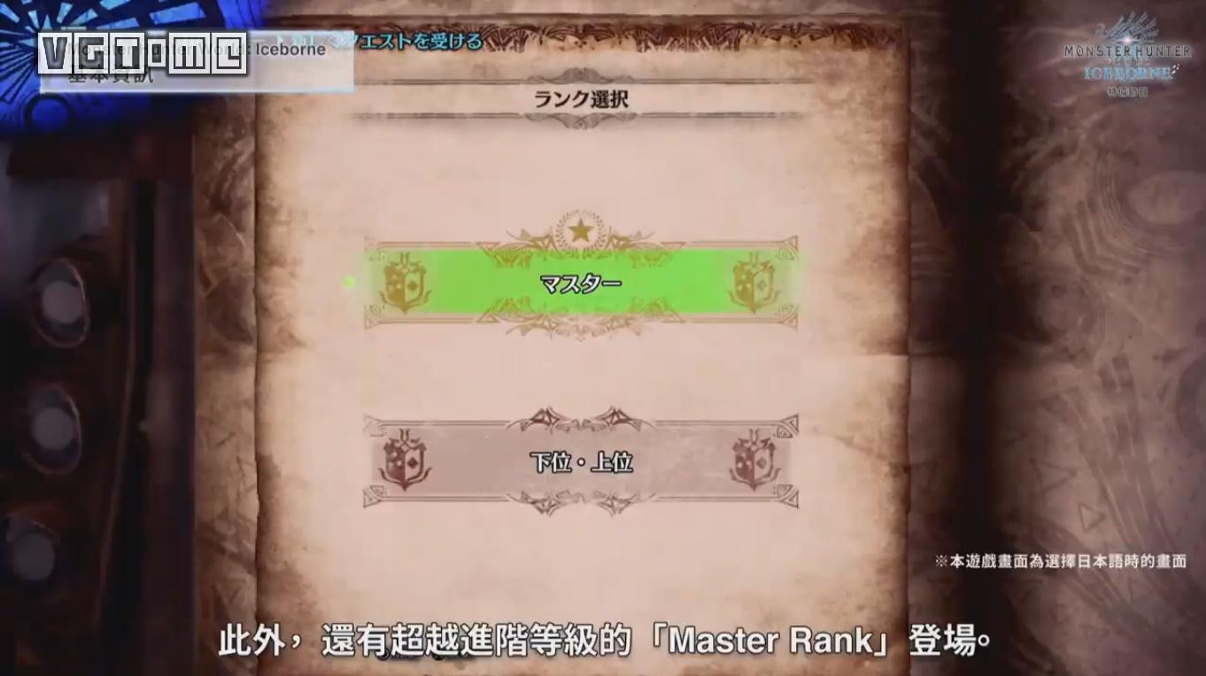 《怪物猎人世界:Iceborne》全面介绍:永霜冻土、新怪物、新动作