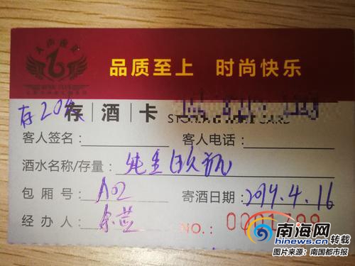 ktv存酒会不会过期,酒吧存酒期限一个月过期合法吗