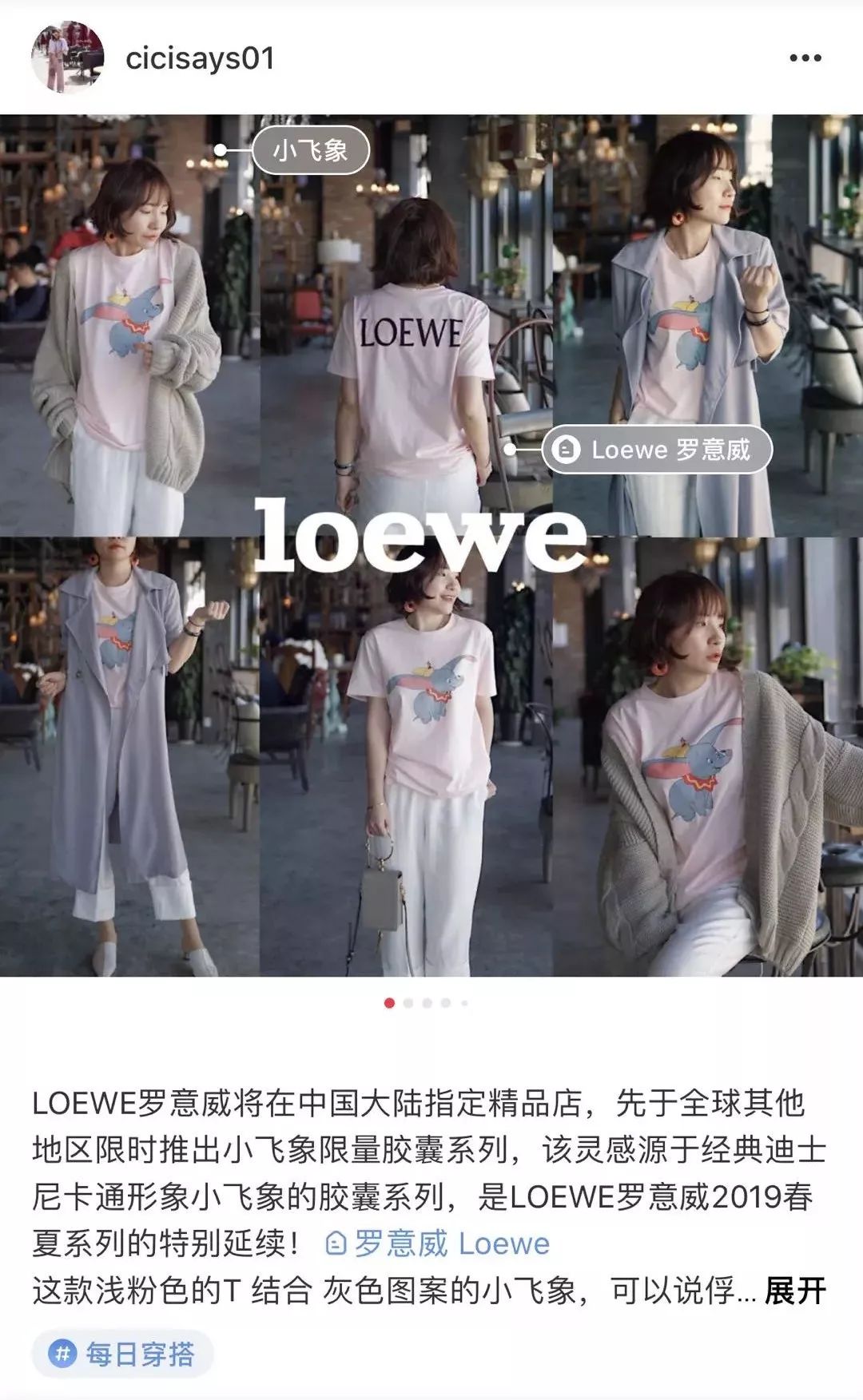 cici推荐,cici推荐代购