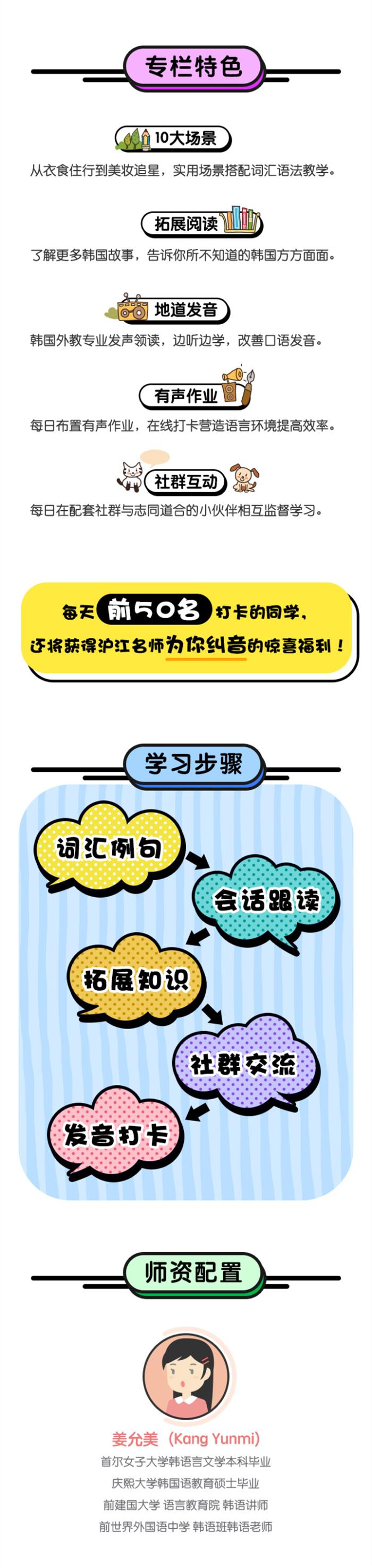 韩国人眼中的中文,怎么像韩国人一样说韩语