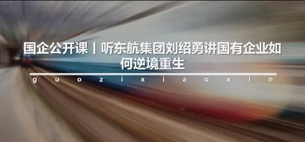 国企公开课|中国黄金宋鑫讲述最具“含金量”的故事
