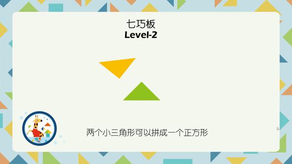 七巧板教具适用于哪个年龄段,儿童七巧板木质磁性教具益智玩具