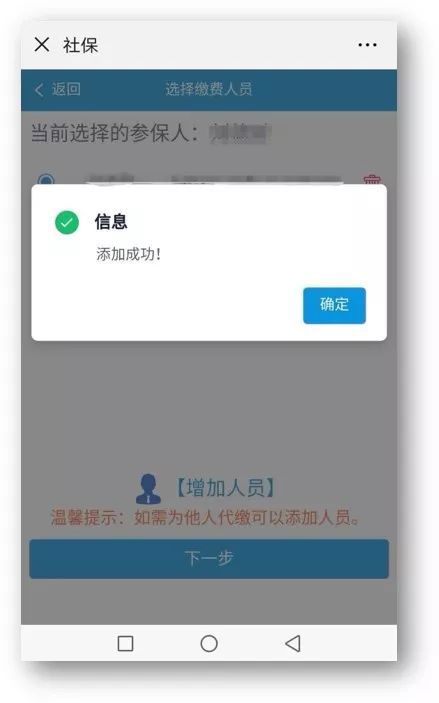 社保怎么在微信上缴费只需5步,如何在微信上缴纳社保费