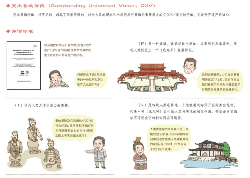 预告：这本《时间的礼物》带孩子穿梭万年，激荡着全球华人的中国心