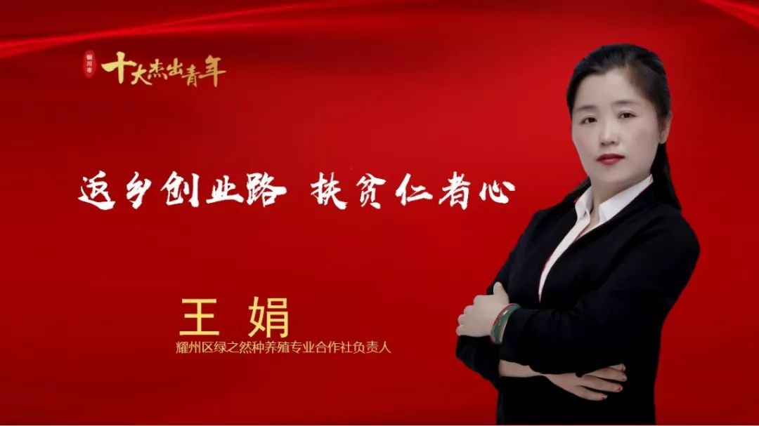 十大杰出青春榜样,铜川市十大杰出青年公示