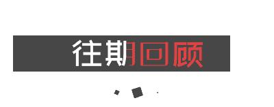 十三年风雨较量，茂名公安一直在打击犯罪的征程上奋战着……