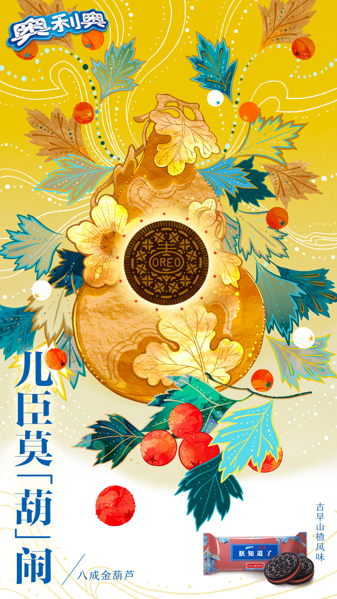 可口可乐和复联四联名,可口可乐奥利奥联名