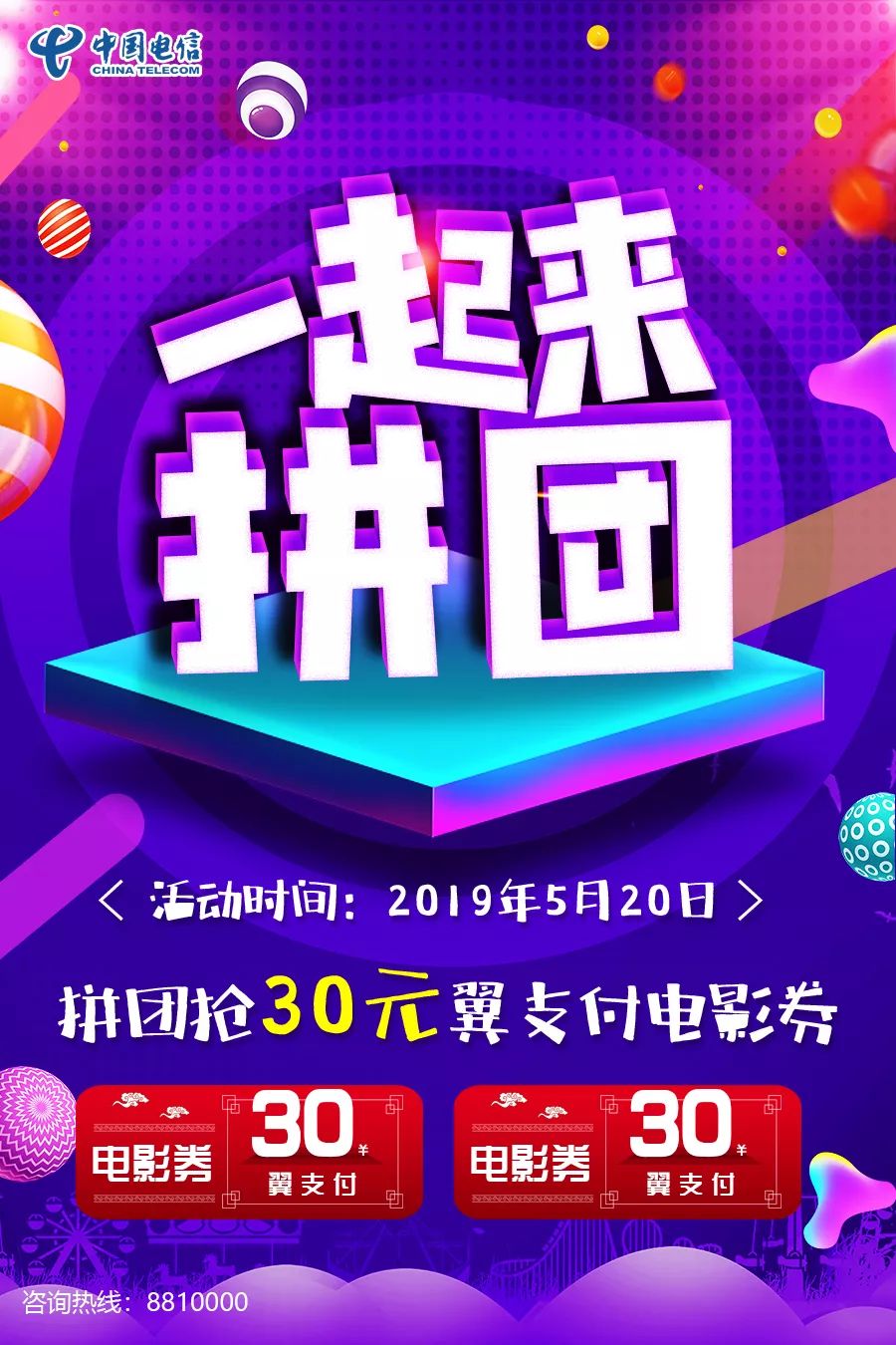 517电信日的优惠力度有多大,世界电信日有什么优惠活动