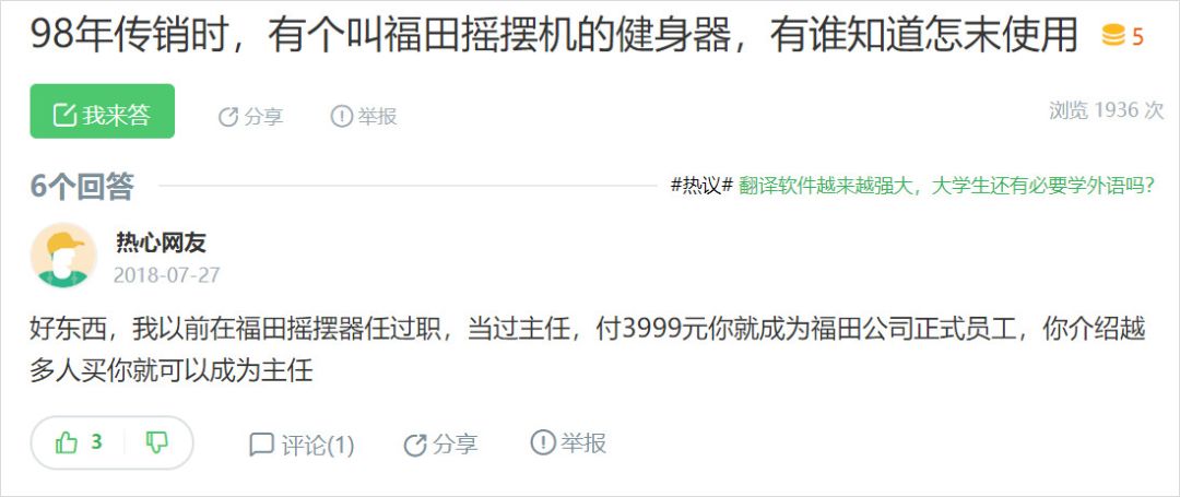 社交电商传销案例,传销到直销的演变过程