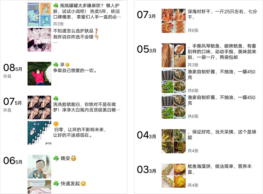 从传销到直销的演绎之路,从传销走出后逆风翻盘