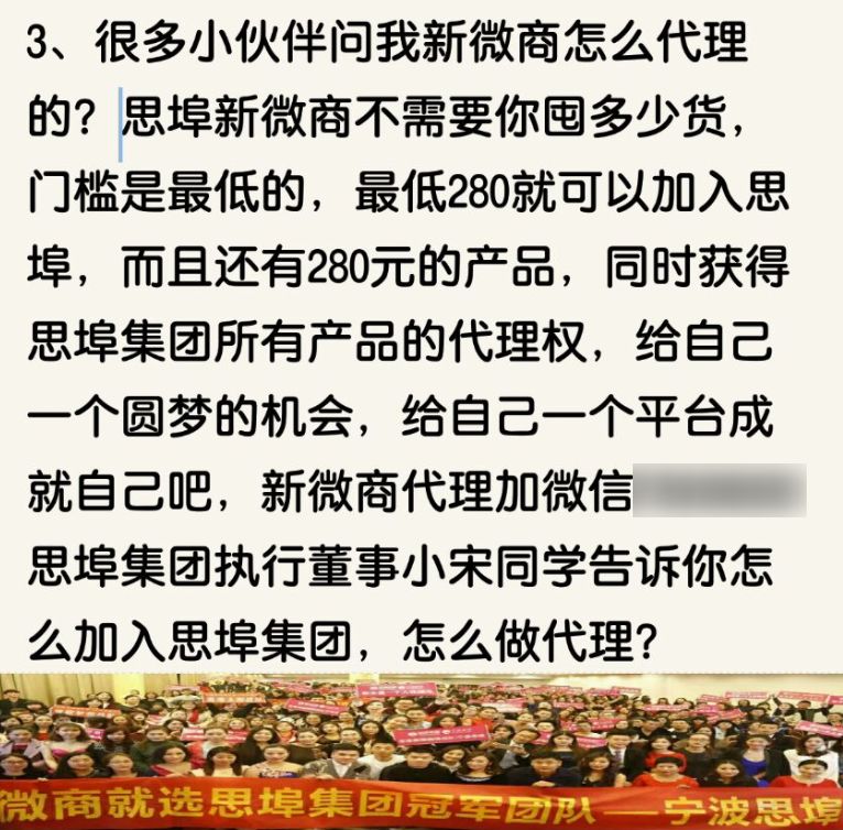 从传销走出后逆风翻盘,电商传销真实案例