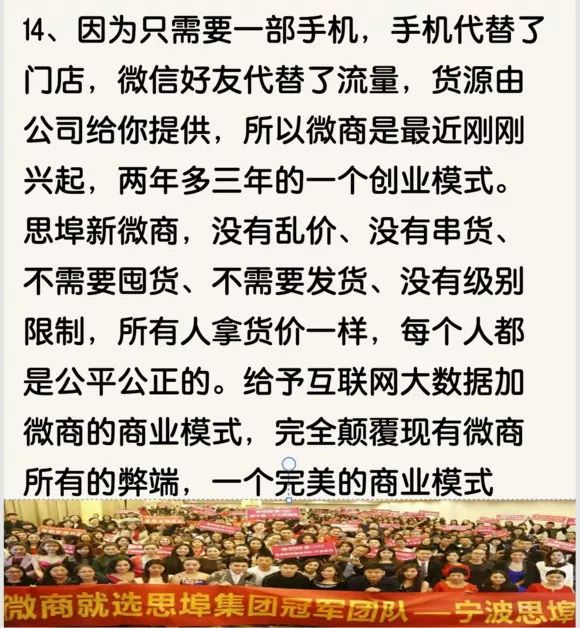 社交电商传销案例,传销到直销的演变过程