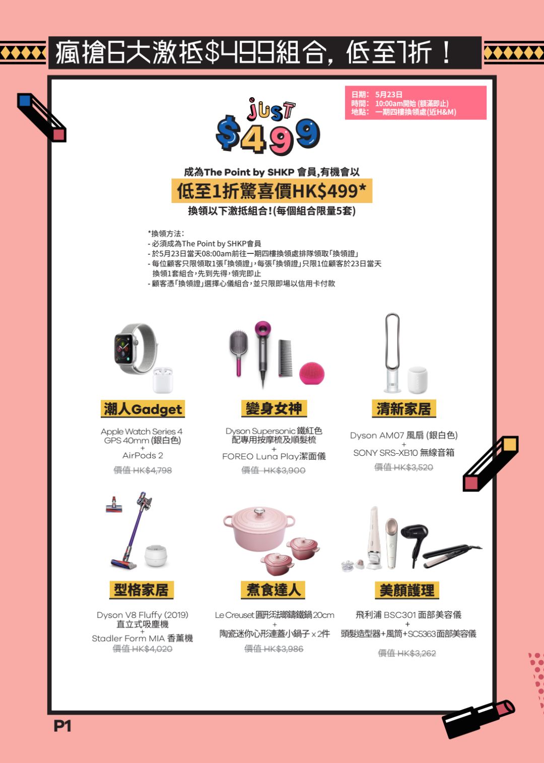 成都潮牌潮流广场,网红新城市广场