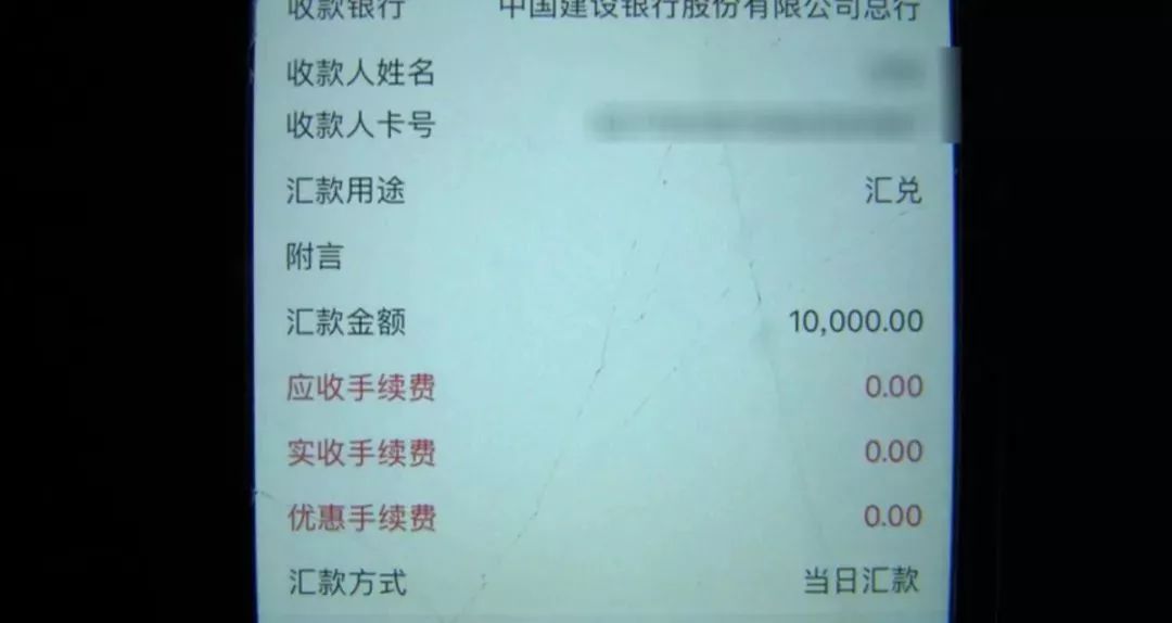 当心！“亲密付”竟然也能骗钱