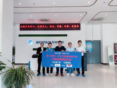 华特能源,华特磁电前景如何