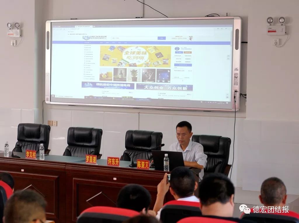 中缅跨境电商平台胞波商城,怎么加入德宏州跨境电商平台