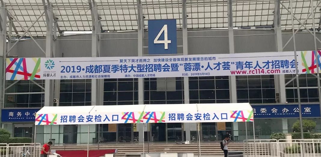 成都2022春季大型招聘会,四川成都夏季最新大型招聘会信息