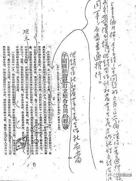 参观供销社博物馆,供销社历史文化展览馆