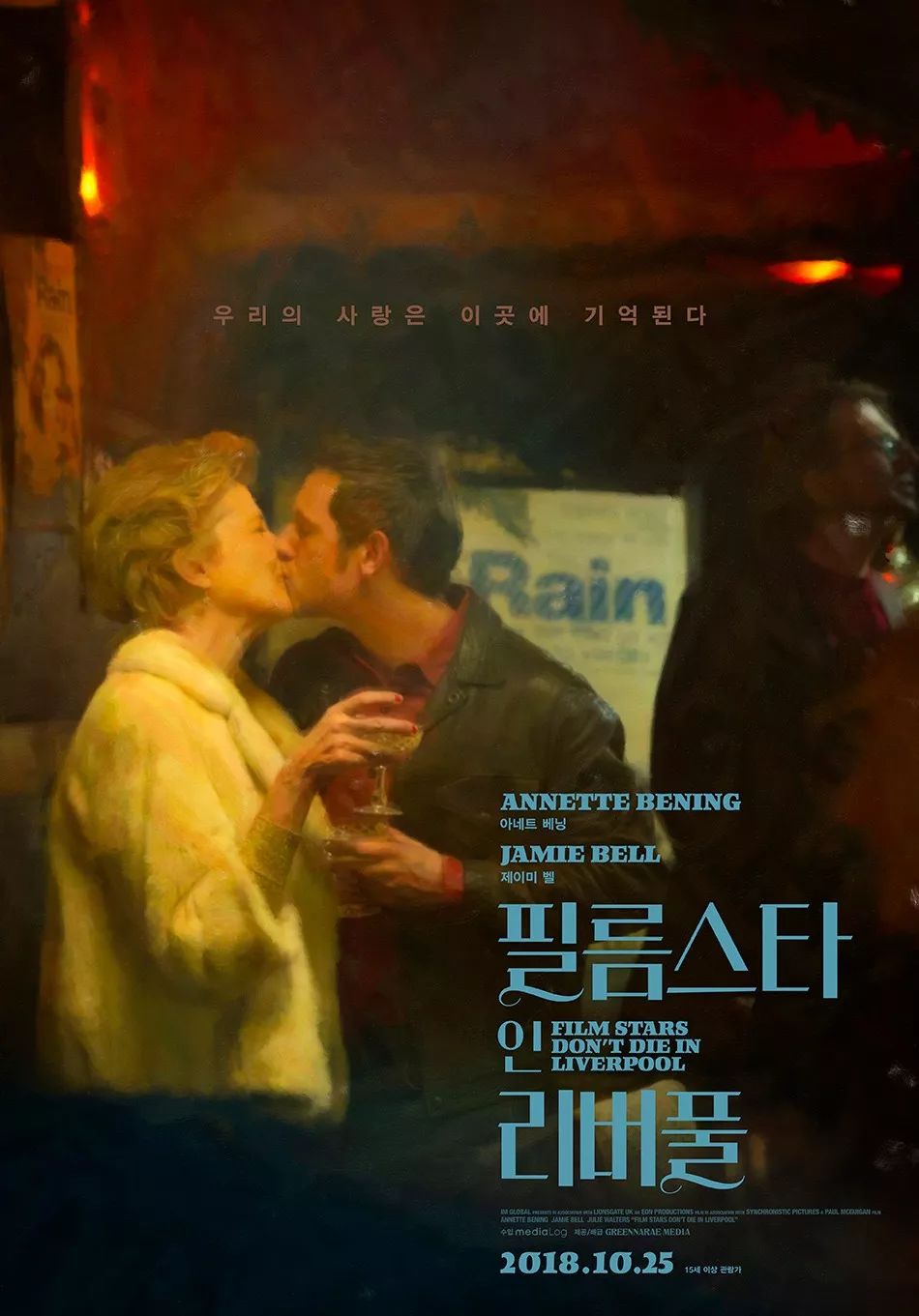 韩国电影各种海报封面照,韩国电影海报在线观看完整版