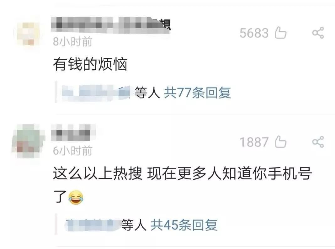 花2万买来的手机号被骚扰不停,只因被“他”用过