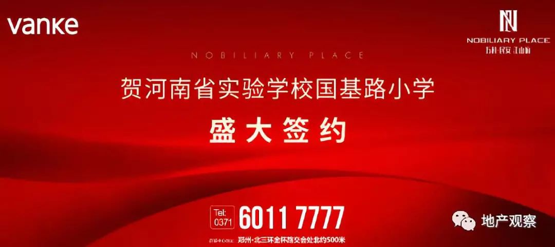 善待土地，我最喜欢的万科四大高端住宅