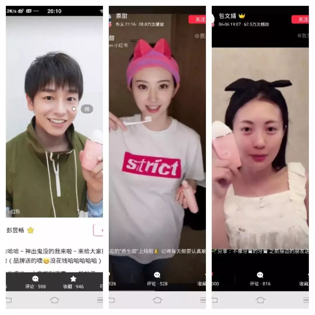 各路明星网红都在推的牙膏,震惊网红都在用的牙膏