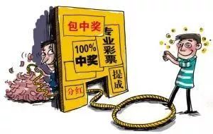 揭露网络彩票骗局有套路,最新网络彩票骗局案例大全