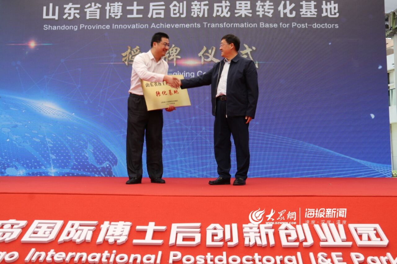 博士后创新实践基地申报条件,博士后创新基地申报