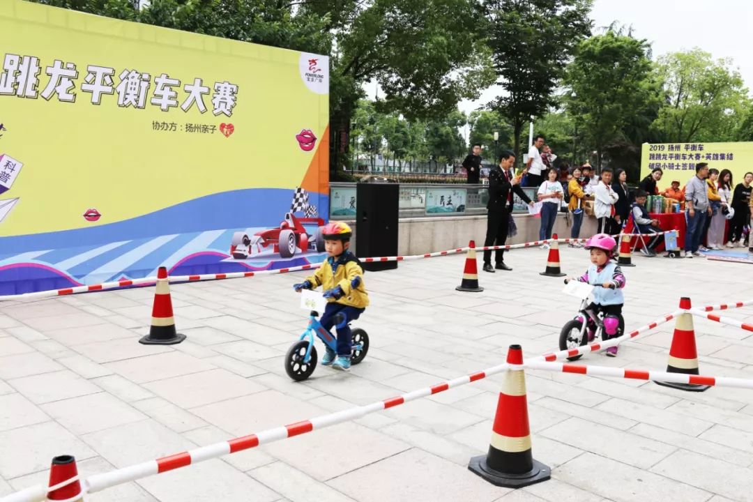 第三届儿童平衡车大赛a组 (少儿平衡车公开赛赛程)