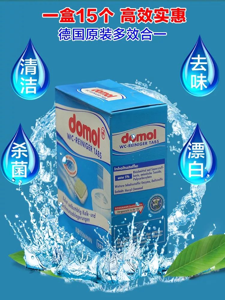 快速清洗马桶,一次性自动清洗马桶