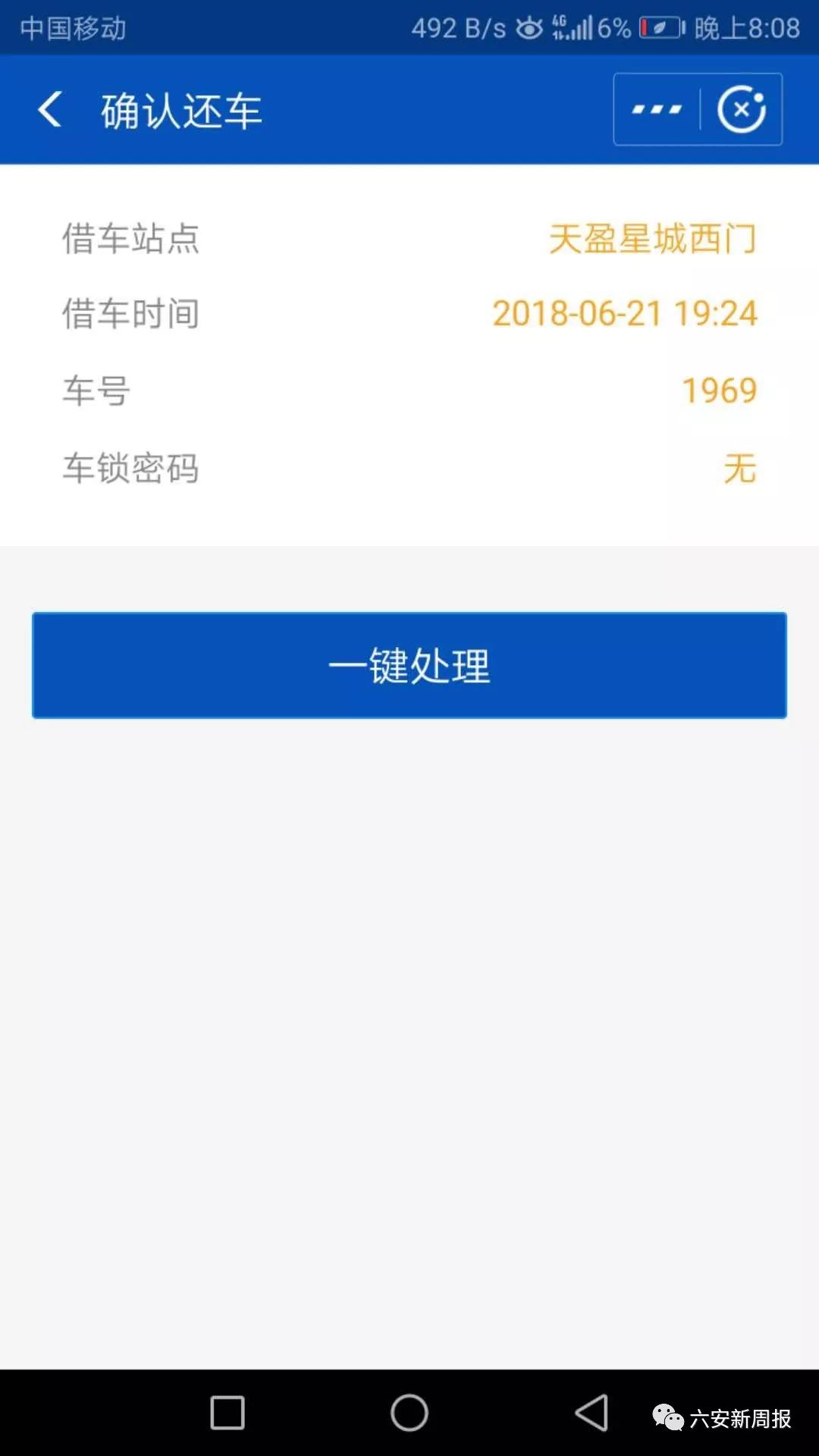 公共自行车卡丢失怎么处理,公共自行车卡丢了能退押金吗