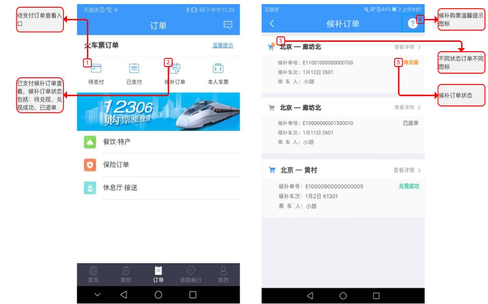 火车票抢票一定要登录12306账号吗,12306取消火车票抢票怎么操作
