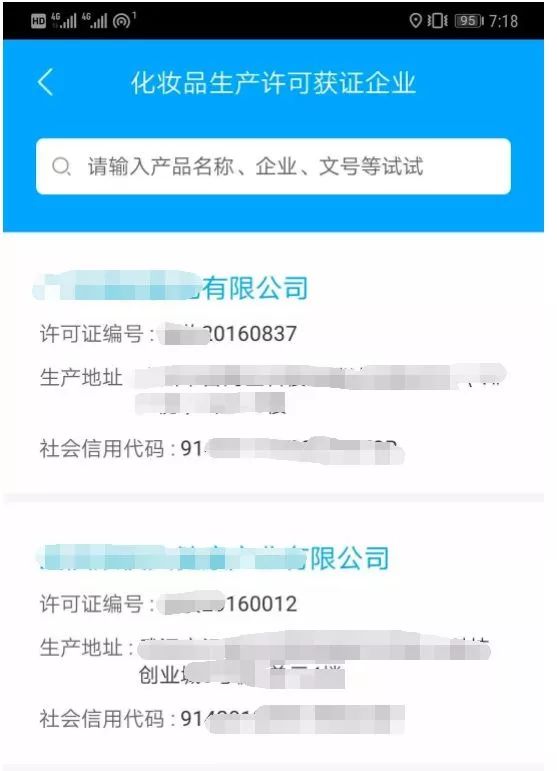 化妆品监管怎么查询化妆品真伪,鉴别化妆品真假app