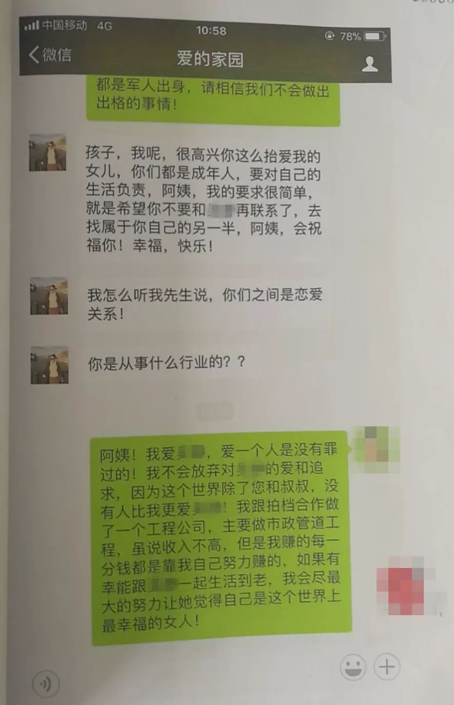 以案释法女子网上交友诈骗,以案说法女子判刑