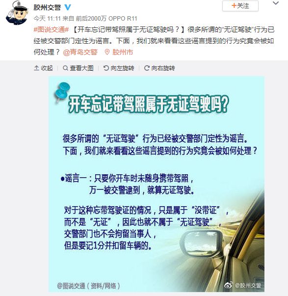 开车忘记带驾照属于无证驾驶?驾驶新规,黄灯闪烁时,不允许闯了?这些开车谣言莫信