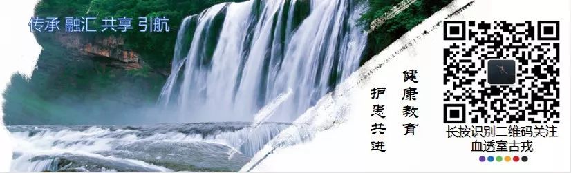 医学背景下的精准血液净化,血液净化科居家护理服务项目