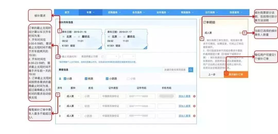 特价捡漏12306,12306自动捡漏