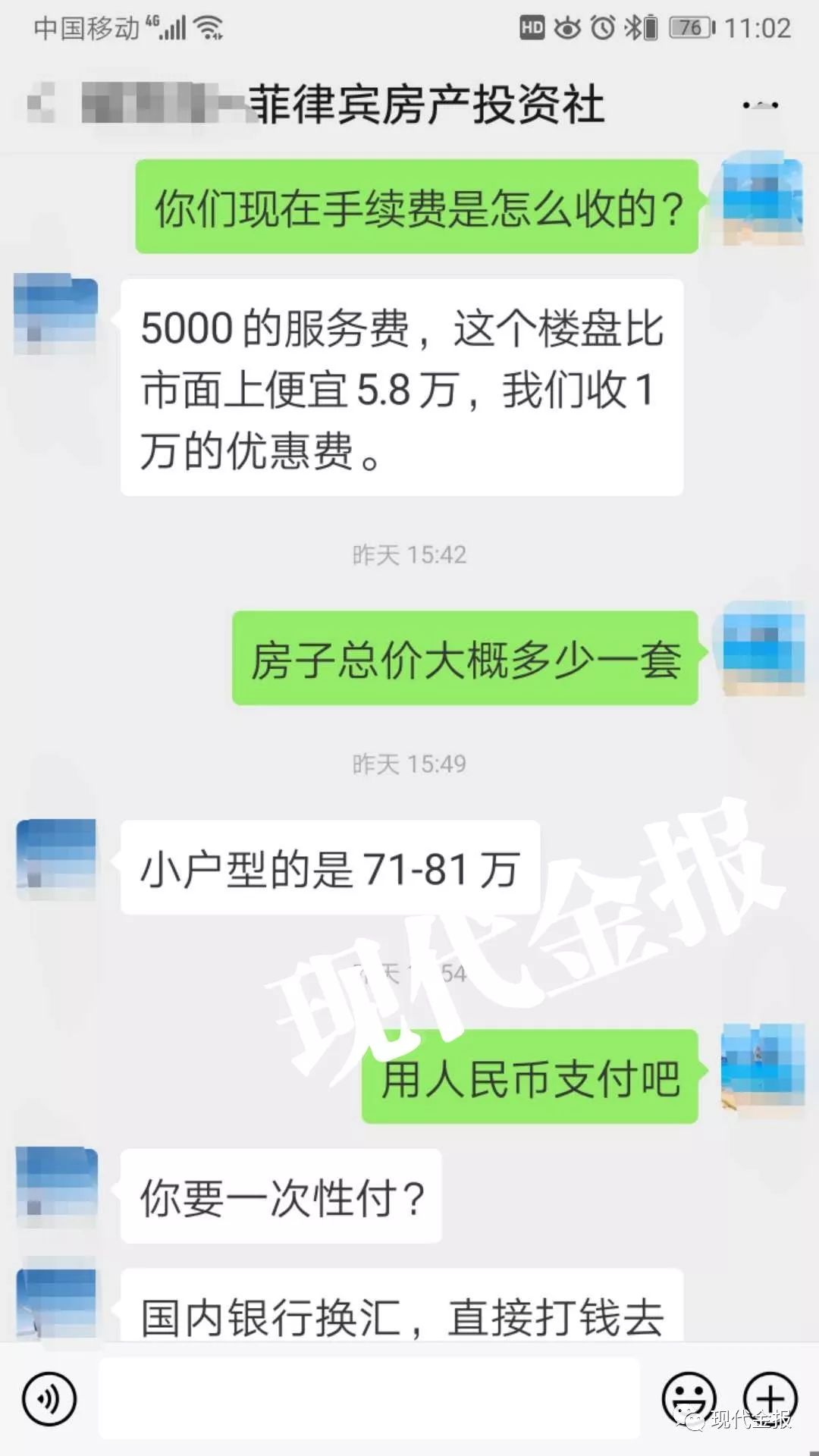 宁波男子买菲律宾房产,菲律宾买房退全款维权
