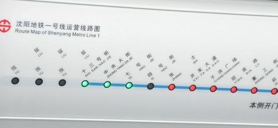 地铁九号线沈阳2023年延长线,沈阳地铁9号线首末车时间表
