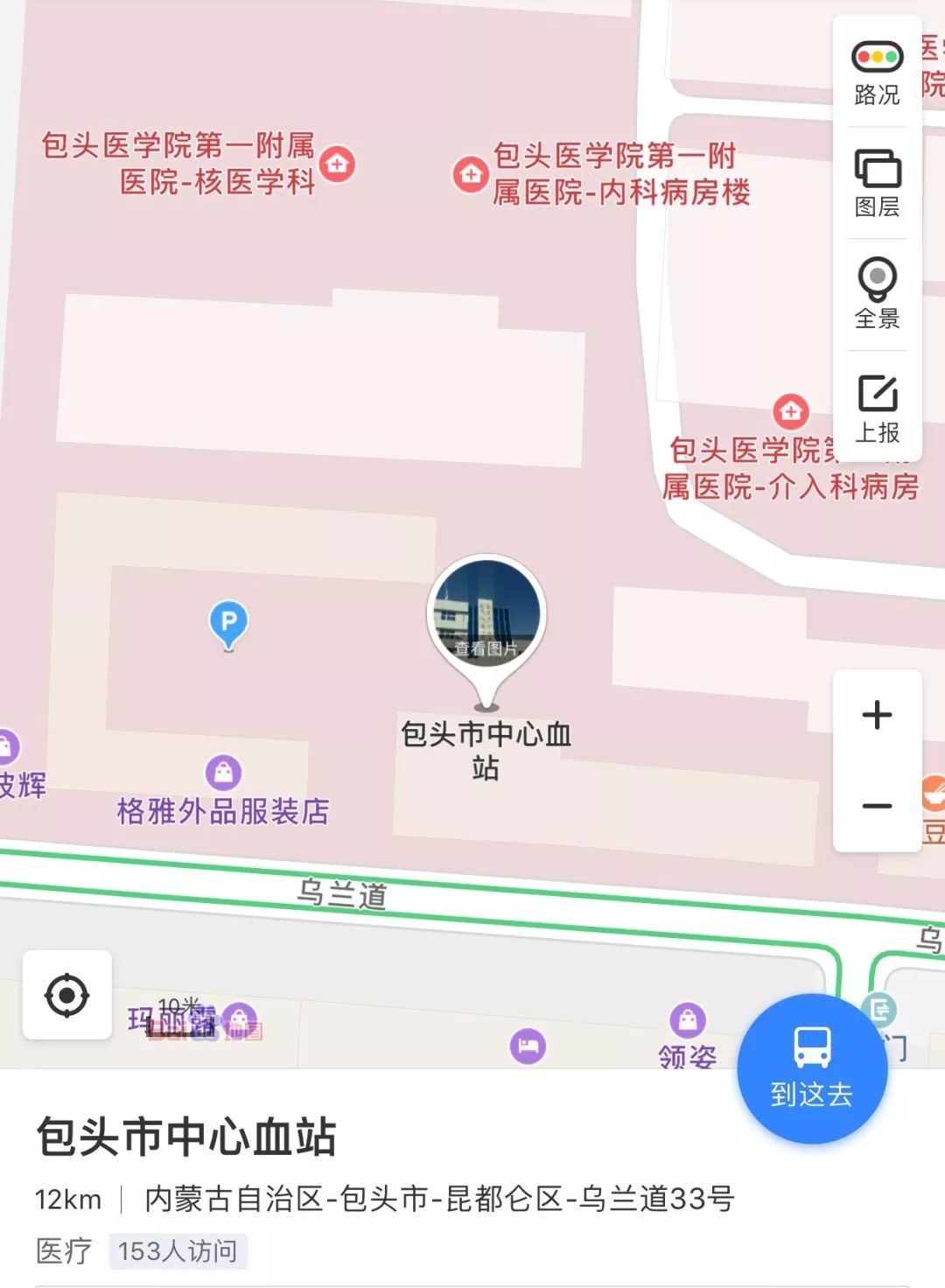 包头人注意，看病时这项费用是可以报销的！（附报销详情）