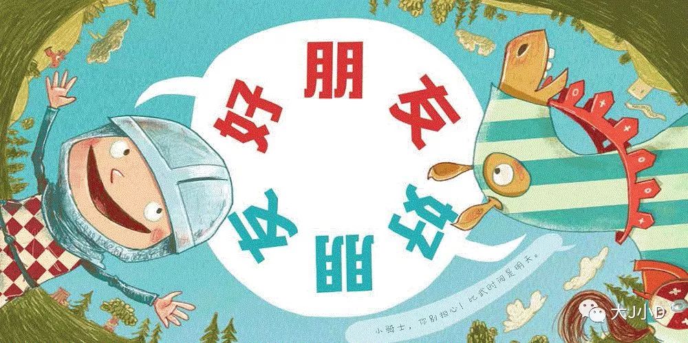 亚马逊五星好评，德国原版引进，一套书教会孩子认知自我，表达自我！