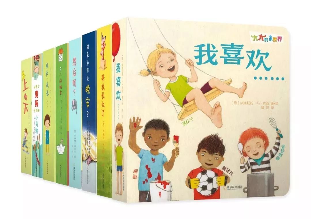 亚马逊五星好评，德国原版引进，一套书教会孩子认知自我，表达自我！