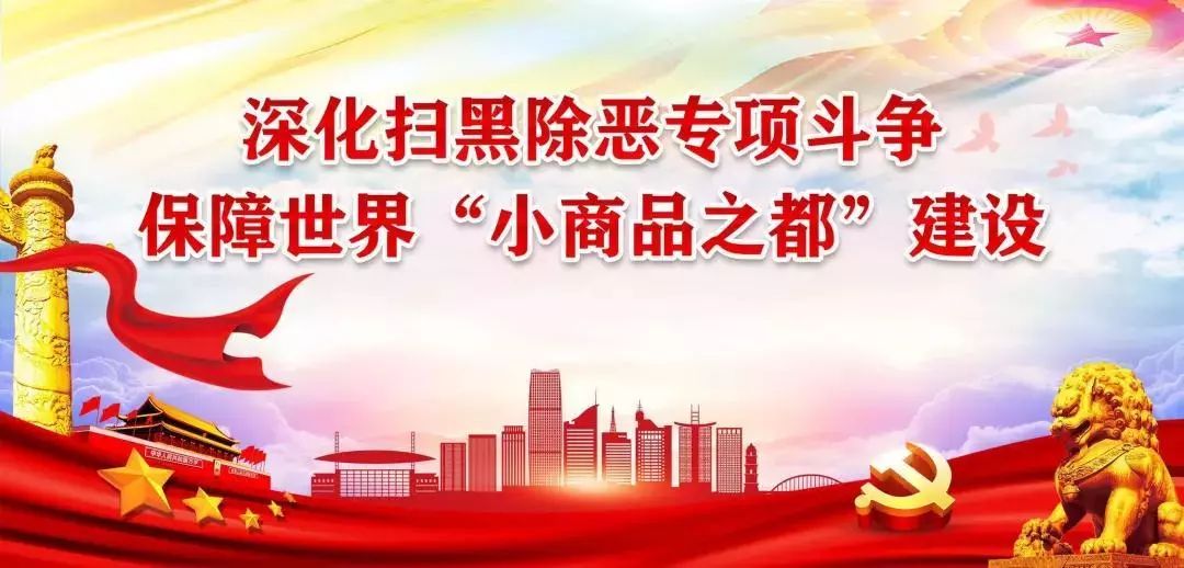 义乌打击欺诈骗保险,义乌新型诈骗案件