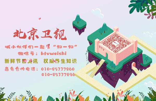 养生堂今日重播,北京卫视养生堂四步养心护心法